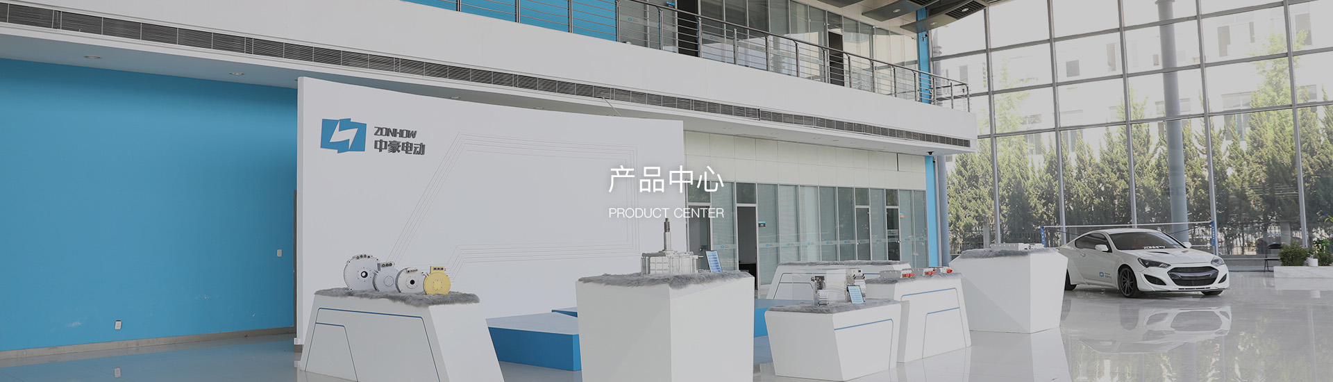 電動產業